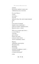 Во весь голос. Стихотворения и поэмы — фото, картинка — 36