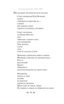 Во весь голос. Стихотворения и поэмы — фото, картинка — 37