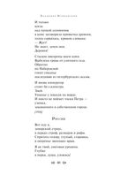 Во весь голос. Стихотворения и поэмы — фото, картинка — 38