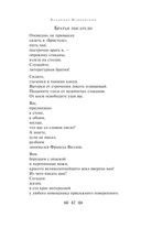 Во весь голос. Стихотворения и поэмы — фото, картинка — 40