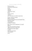 Во весь голос. Стихотворения и поэмы — фото, картинка — 41