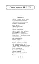 Во весь голос. Стихотворения и поэмы — фото, картинка — 42