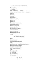 Во весь голос. Стихотворения и поэмы — фото, картинка — 45