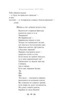 Во весь голос. Стихотворения и поэмы — фото, картинка — 47