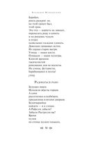 Во весь голос. Стихотворения и поэмы — фото, картинка — 48