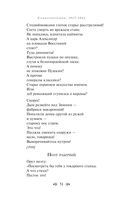 Во весь голос. Стихотворения и поэмы — фото, картинка — 49