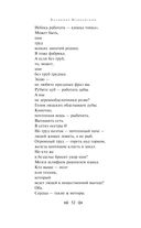 Во весь голос. Стихотворения и поэмы — фото, картинка — 50