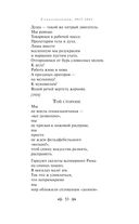 Во весь голос. Стихотворения и поэмы — фото, картинка — 51