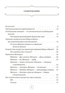 Шива и Шакти. Священный союз. Мужчина и женщина — фото, картинка — 1