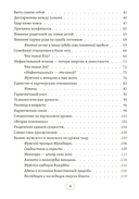 Шива и Шакти. Священный союз. Мужчина и женщина — фото, картинка — 2