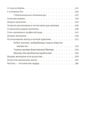 Шива и Шакти. Священный союз. Мужчина и женщина — фото, картинка — 3