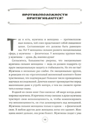 Шива и Шакти. Священный союз. Мужчина и женщина — фото, картинка — 4