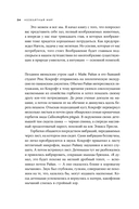 Необъятный мир — фото, картинка — 19