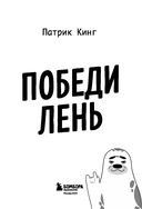 Победи лень. Как заряжать внутреннюю батарейку, чтобы на все хватало сил — фото, картинка — 2