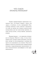 Победи лень. Как заряжать внутреннюю батарейку, чтобы на все хватало сил — фото, картинка — 13