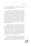 Победи лень. Как заряжать внутреннюю батарейку, чтобы на все хватало сил — фото, картинка — 8