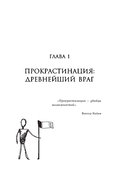 Победи лень. Как заряжать внутреннюю батарейку, чтобы на все хватало сил — фото, картинка — 10