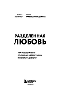 Разделенная любовь. Как поддерживать отношения на расстоянии и пережить разлуку — фото, картинка — 2