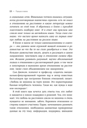 Разделенная любовь. Как поддерживать отношения на расстоянии и пережить разлуку — фото, картинка — 12