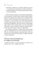 Разделенная любовь. Как поддерживать отношения на расстоянии и пережить разлуку — фото, картинка — 14
