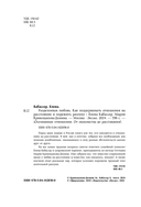 Разделенная любовь. Как поддерживать отношения на расстоянии и пережить разлуку — фото, картинка — 3