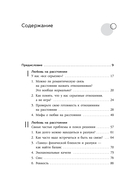 Разделенная любовь. Как поддерживать отношения на расстоянии и пережить разлуку — фото, картинка — 5
