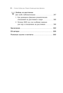 Разделенная любовь. Как поддерживать отношения на расстоянии и пережить разлуку — фото, картинка — 7
