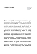 Разделенная любовь. Как поддерживать отношения на расстоянии и пережить разлуку — фото, картинка — 8