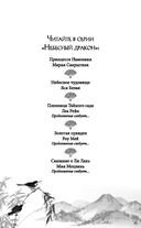 Небесное чудовище — фото, картинка — 2