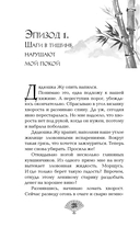 Небесное чудовище — фото, картинка — 11