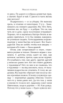 Небесное чудовище — фото, картинка — 12