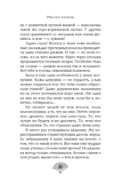 Небесное чудовище — фото, картинка — 13