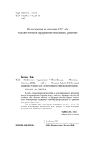 Небесное чудовище — фото, картинка — 4