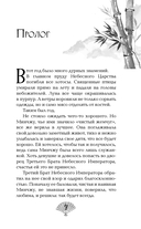 Небесное чудовище — фото, картинка — 6