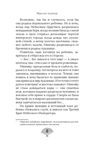 Небесное чудовище — фото, картинка — 7