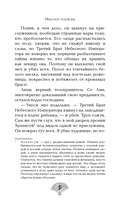 Небесное чудовище — фото, картинка — 8