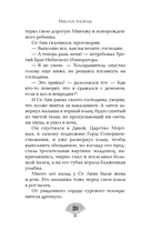 Небесное чудовище — фото, картинка — 9