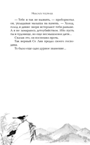 Небесное чудовище — фото, картинка — 10