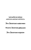 Эти Золотые короли — фото, картинка — 2