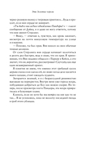 Эти Золотые короли — фото, картинка — 9