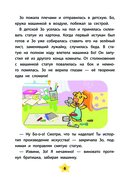 Оранжевая корова. Солнечные истории — фото, картинка — 6