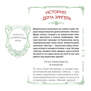 История Дома Зингера. Образец петербургского модерна и визитная карточка города — фото, картинка — 3