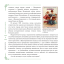 История Дома Зингера. Образец петербургского модерна и визитная карточка города — фото, картинка — 4