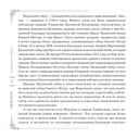 История Дома Зингера. Образец петербургского модерна и визитная карточка города — фото, картинка — 6