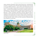 История Дома Зингера. Образец петербургского модерна и визитная карточка города — фото, картинка — 7