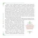 История Дома Зингера. Образец петербургского модерна и визитная карточка города — фото, картинка — 8