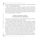 История Дома Зингера. Образец петербургского модерна и визитная карточка города — фото, картинка — 10