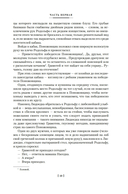 Парижские тайны. Комплект из 2 книг — фото, картинка — 17