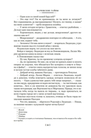 Парижские тайны. Комплект из 2 книг — фото, картинка — 18