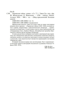 Парижские тайны. Комплект из 2 книг — фото, картинка — 19